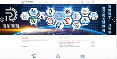 動(dòng)點(diǎn)網(wǎng)絡(luò)工程師南工赴廣東德爾智慧工廠開展售后回訪工作